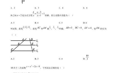 精品解析：四川省成都市2020年中考数学试题（原卷版）_中考真题_2.数学中考真题2015-2024年_2020全国多省多地中考数学真题126份_2020年中考真题精品解析数学（四川成都卷）精编word版