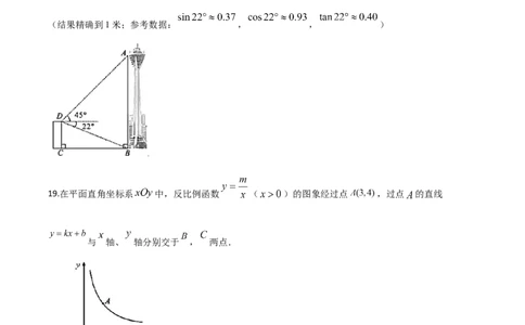 精品解析：四川省成都市2020年中考数学试题（原卷版）_中考真题_2.数学中考真题2015-2024年_2020全国多省多地中考数学真题126份_2020年中考真题精品解析数学（四川成都卷）精编word版