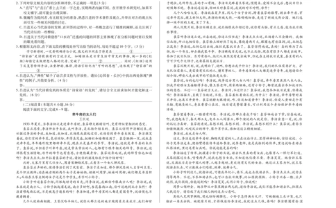 语文天一大联考&middot;2025-2026学年高一年级阶段性测试（一）_1多考区联考试卷_251030天一大联考&middot;2025-2026学年高一年级阶段性测试（一）（全）