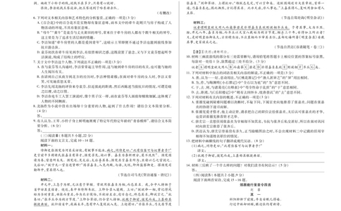 语文天一大联考&middot;2025-2026学年高一年级阶段性测试（一）_1多考区联考试卷_251030天一大联考&middot;2025-2026学年高一年级阶段性测试（一）（全）