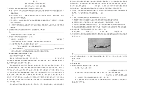 语文天一大联考&middot;2025-2026学年高一年级阶段性测试（一）_1多考区联考试卷_251030天一大联考&middot;2025-2026学年高一年级阶段性测试（一）（全）