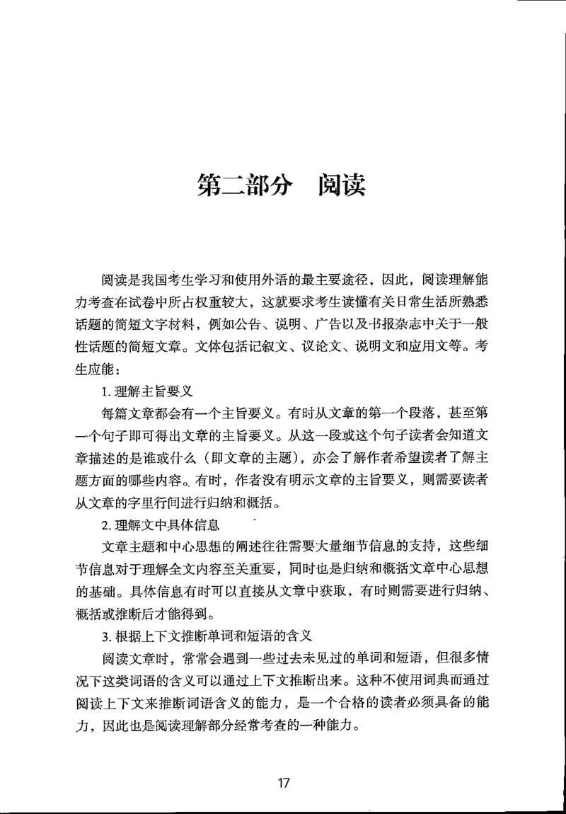 英语试题分析｜2025年6月高考全国Ⅰ卷_1.高考2025全国各省真题+答案_3.高考英语试题及答案_2025年高考新高考全国Ⅰ卷英语试题(含听力音频、听力原文和答案)
