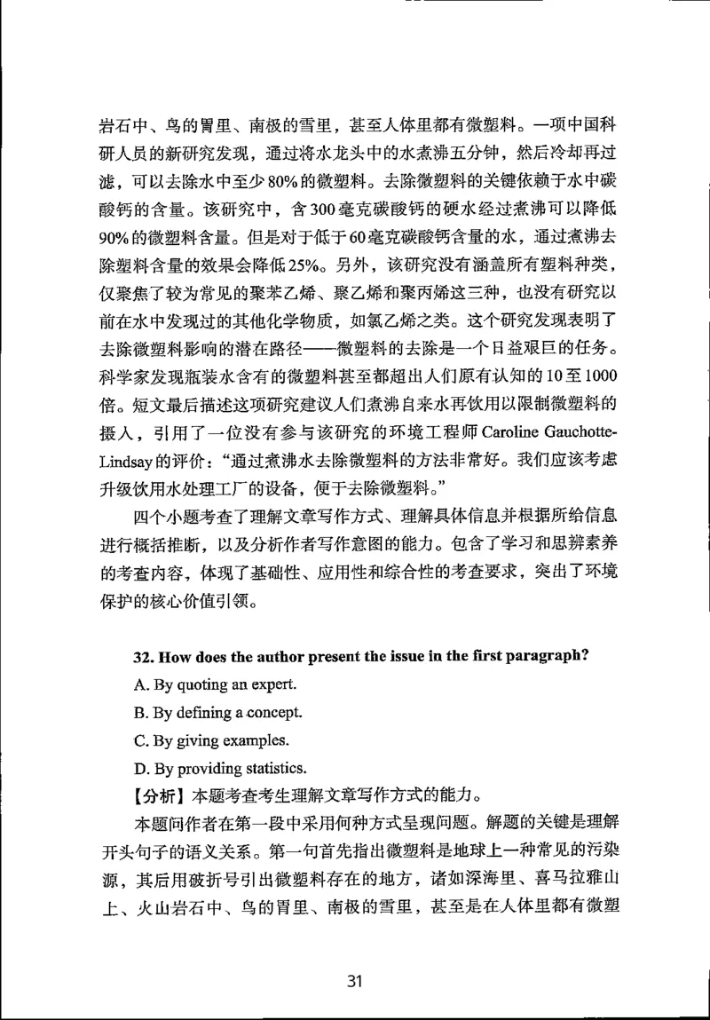 英语试题分析｜2025年6月高考全国Ⅰ卷_1.高考2025全国各省真题+答案_3.高考英语试题及答案_2025年高考新高考全国Ⅰ卷英语试题(含听力音频、听力原文和答案)