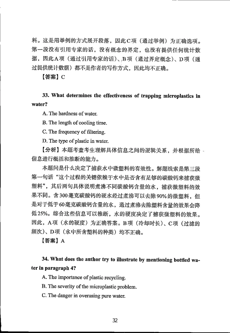 英语试题分析｜2025年6月高考全国Ⅰ卷_1.高考2025全国各省真题+答案_3.高考英语试题及答案_2025年高考新高考全国Ⅰ卷英语试题(含听力音频、听力原文和答案)