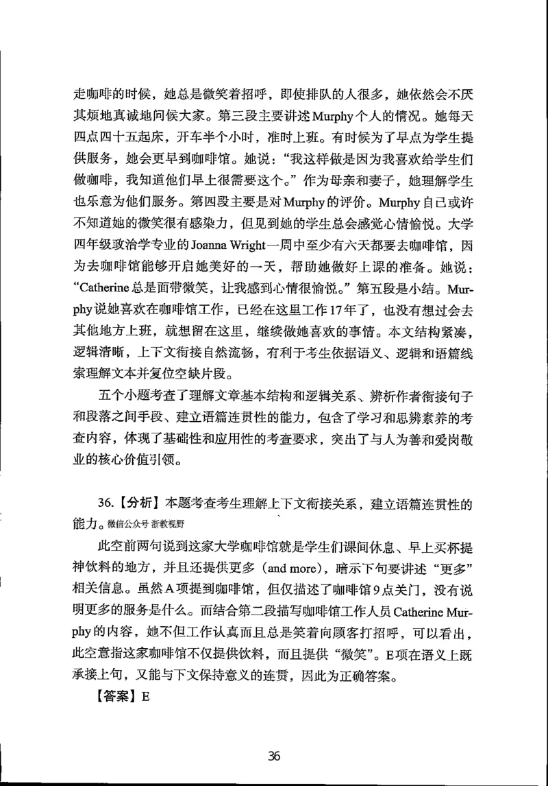 英语试题分析｜2025年6月高考全国Ⅰ卷_1.高考2025全国各省真题+答案_3.高考英语试题及答案_2025年高考新高考全国Ⅰ卷英语试题(含听力音频、听力原文和答案)