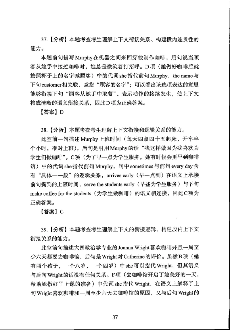 英语试题分析｜2025年6月高考全国Ⅰ卷_1.高考2025全国各省真题+答案_3.高考英语试题及答案_2025年高考新高考全国Ⅰ卷英语试题(含听力音频、听力原文和答案)