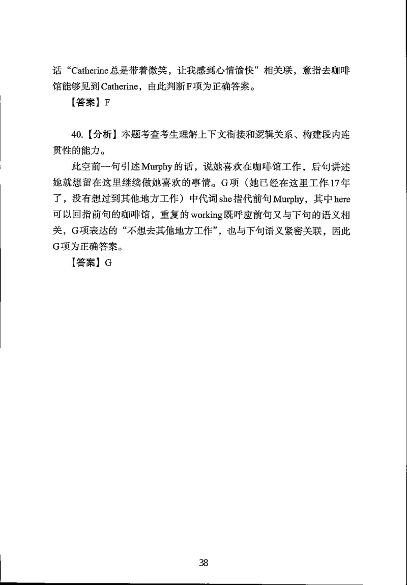 英语试题分析｜2025年6月高考全国Ⅰ卷_1.高考2025全国各省真题+答案_3.高考英语试题及答案_2025年高考新高考全国Ⅰ卷英语试题(含听力音频、听力原文和答案)