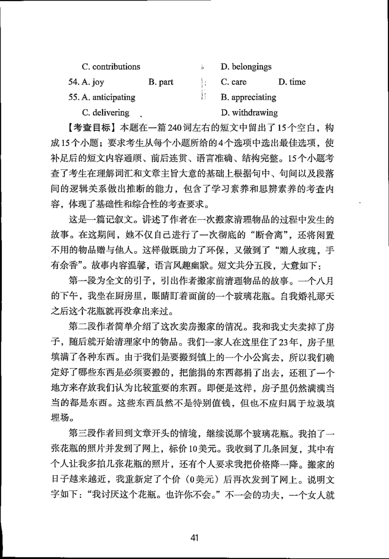 英语试题分析｜2025年6月高考全国Ⅰ卷_1.高考2025全国各省真题+答案_3.高考英语试题及答案_2025年高考新高考全国Ⅰ卷英语试题(含听力音频、听力原文和答案)