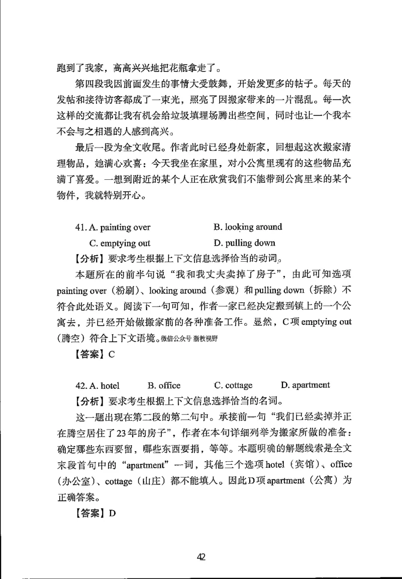 英语试题分析｜2025年6月高考全国Ⅰ卷_1.高考2025全国各省真题+答案_3.高考英语试题及答案_2025年高考新高考全国Ⅰ卷英语试题(含听力音频、听力原文和答案)