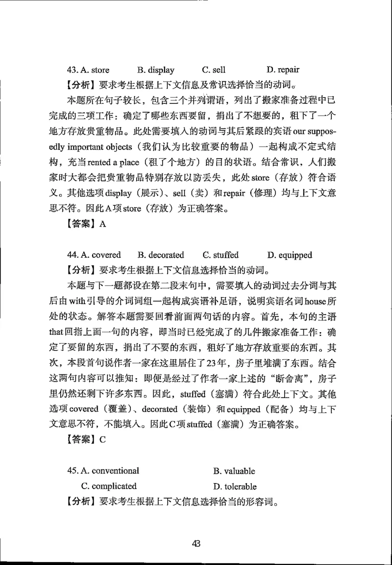 英语试题分析｜2025年6月高考全国Ⅰ卷_1.高考2025全国各省真题+答案_3.高考英语试题及答案_2025年高考新高考全国Ⅰ卷英语试题(含听力音频、听力原文和答案)