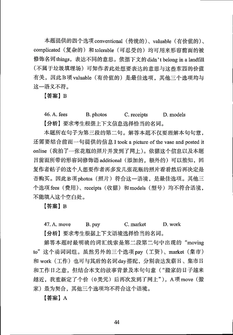 英语试题分析｜2025年6月高考全国Ⅰ卷_1.高考2025全国各省真题+答案_3.高考英语试题及答案_2025年高考新高考全国Ⅰ卷英语试题(含听力音频、听力原文和答案)