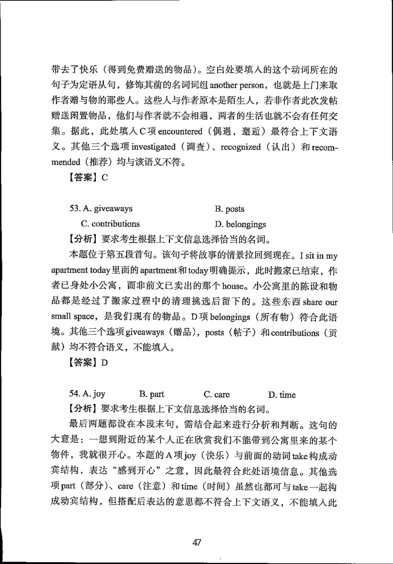 英语试题分析｜2025年6月高考全国Ⅰ卷_1.高考2025全国各省真题+答案_3.高考英语试题及答案_2025年高考新高考全国Ⅰ卷英语试题(含听力音频、听力原文和答案)
