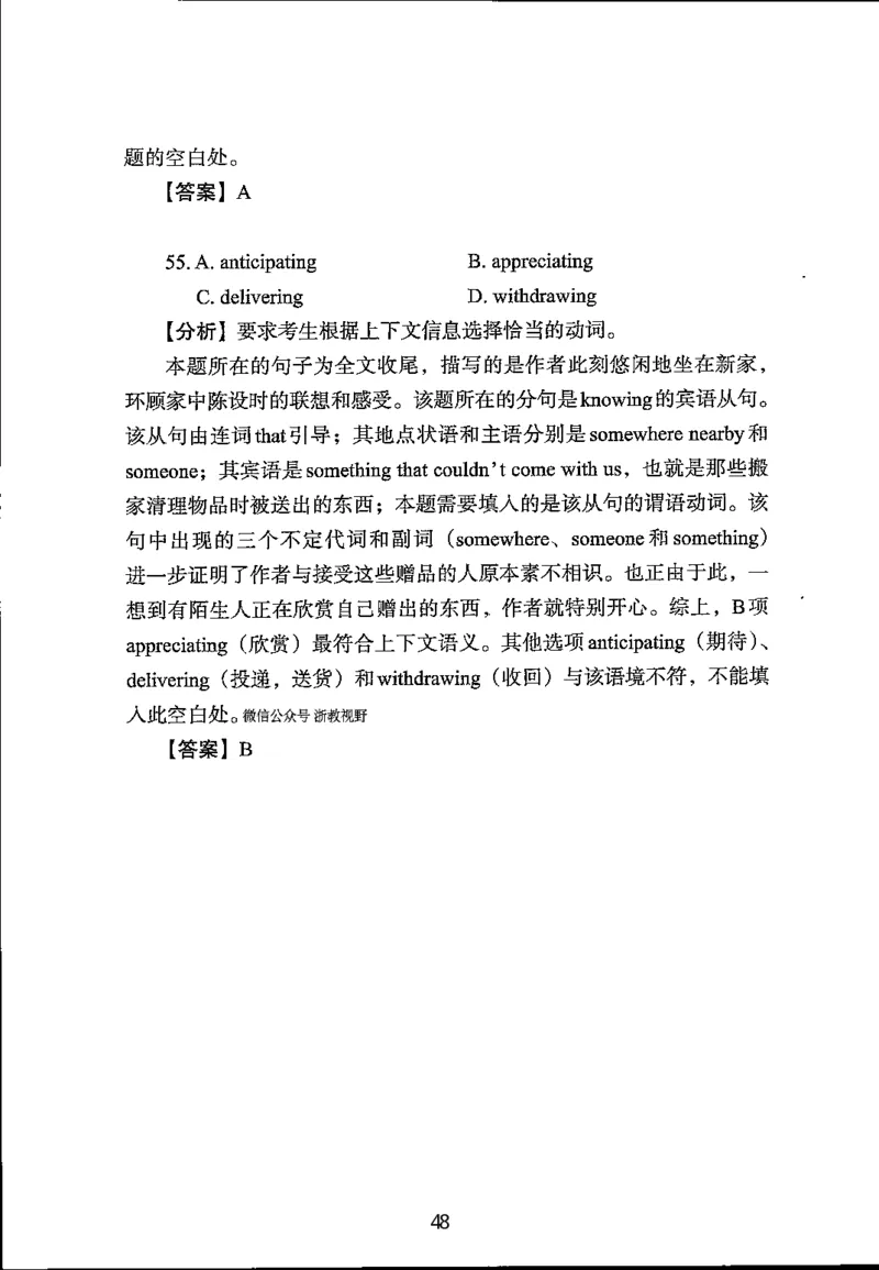 英语试题分析｜2025年6月高考全国Ⅰ卷_1.高考2025全国各省真题+答案_3.高考英语试题及答案_2025年高考新高考全国Ⅰ卷英语试题(含听力音频、听力原文和答案)