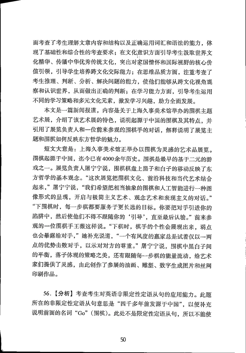 英语试题分析｜2025年6月高考全国Ⅰ卷_1.高考2025全国各省真题+答案_3.高考英语试题及答案_2025年高考新高考全国Ⅰ卷英语试题(含听力音频、听力原文和答案)
