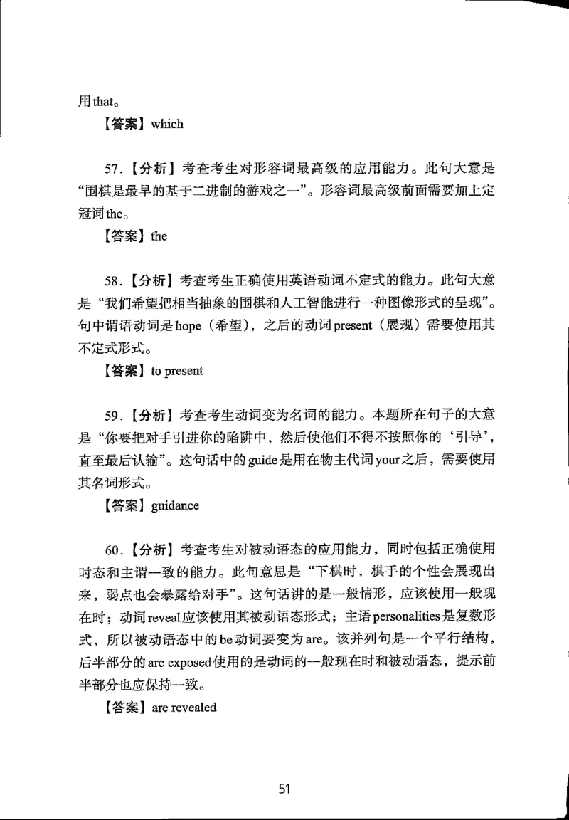英语试题分析｜2025年6月高考全国Ⅰ卷_1.高考2025全国各省真题+答案_3.高考英语试题及答案_2025年高考新高考全国Ⅰ卷英语试题(含听力音频、听力原文和答案)