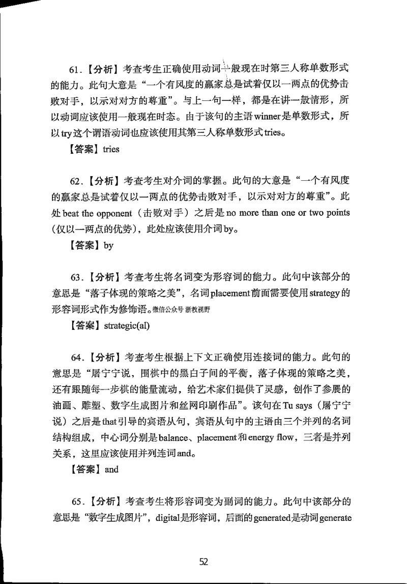 英语试题分析｜2025年6月高考全国Ⅰ卷_1.高考2025全国各省真题+答案_3.高考英语试题及答案_2025年高考新高考全国Ⅰ卷英语试题(含听力音频、听力原文和答案)
