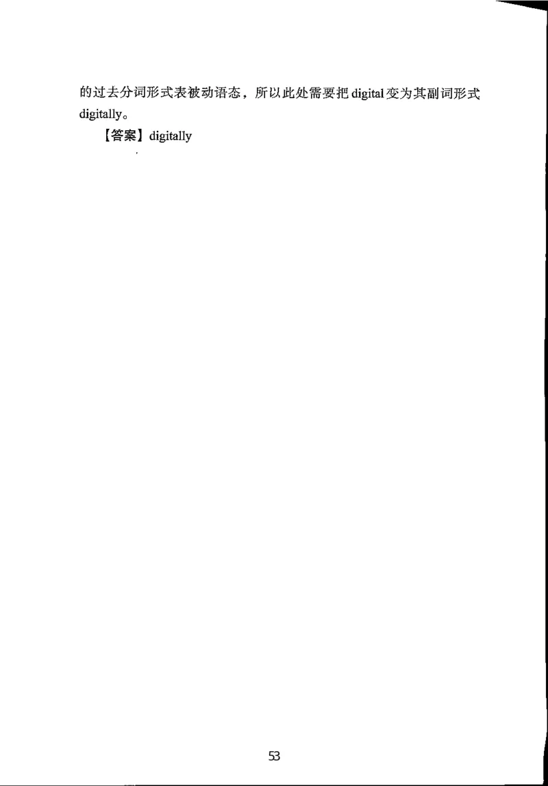 英语试题分析｜2025年6月高考全国Ⅰ卷_1.高考2025全国各省真题+答案_3.高考英语试题及答案_2025年高考新高考全国Ⅰ卷英语试题(含听力音频、听力原文和答案)