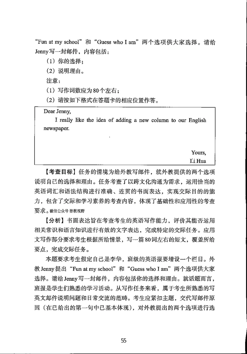 英语试题分析｜2025年6月高考全国Ⅰ卷_1.高考2025全国各省真题+答案_3.高考英语试题及答案_2025年高考新高考全国Ⅰ卷英语试题(含听力音频、听力原文和答案)