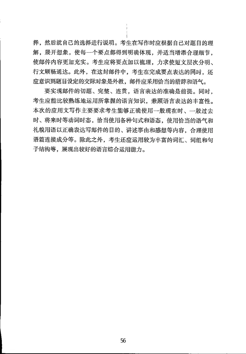 英语试题分析｜2025年6月高考全国Ⅰ卷_1.高考2025全国各省真题+答案_3.高考英语试题及答案_2025年高考新高考全国Ⅰ卷英语试题(含听力音频、听力原文和答案)