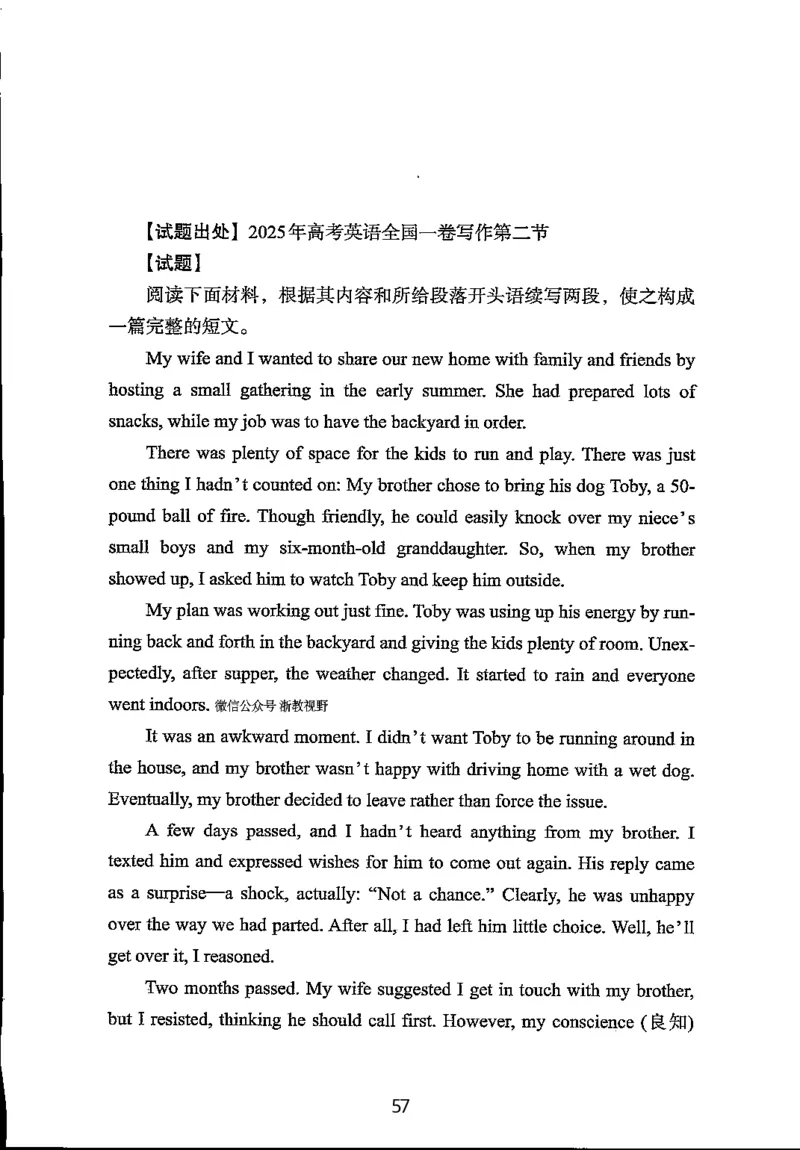 英语试题分析｜2025年6月高考全国Ⅰ卷_1.高考2025全国各省真题+答案_3.高考英语试题及答案_2025年高考新高考全国Ⅰ卷英语试题(含听力音频、听力原文和答案)