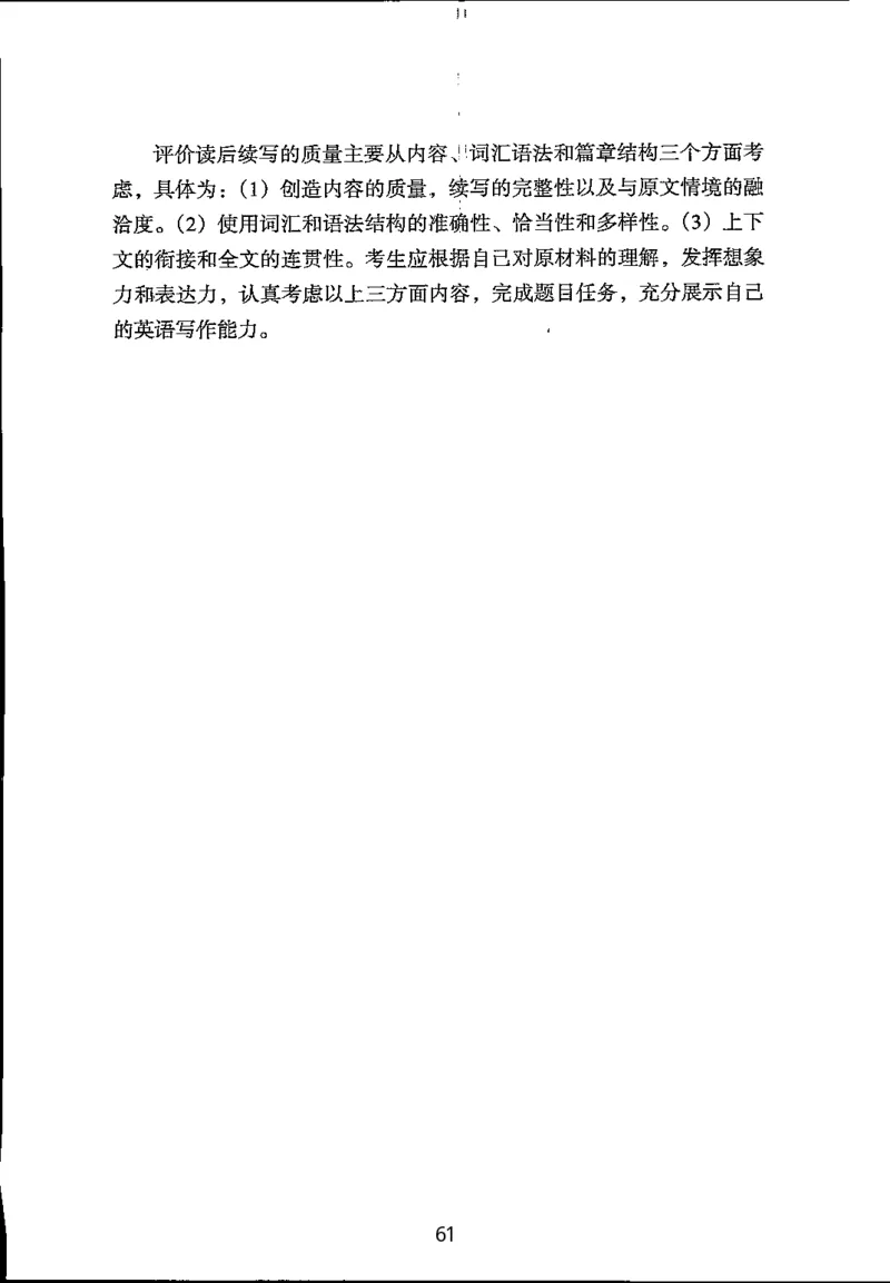 英语试题分析｜2025年6月高考全国Ⅰ卷_1.高考2025全国各省真题+答案_3.高考英语试题及答案_2025年高考新高考全国Ⅰ卷英语试题(含听力音频、听力原文和答案)