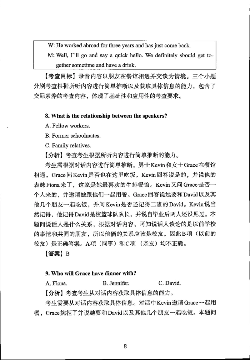 英语试题分析｜2025年6月高考全国Ⅰ卷_1.高考2025全国各省真题+答案_3.高考英语试题及答案_2025年高考新高考全国Ⅰ卷英语试题(含听力音频、听力原文和答案)