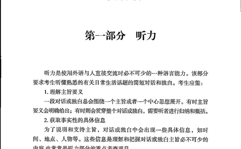 英语试题分析｜2025年6月高考全国Ⅰ卷_1.高考2025全国各省真题+答案_3.高考英语试题及答案_2025年高考新高考全国Ⅰ卷英语试题(含听力音频、听力原文和答案)