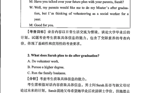 英语试题分析｜2025年6月高考全国Ⅰ卷_1.高考2025全国各省真题+答案_3.高考英语试题及答案_2025年高考新高考全国Ⅰ卷英语试题(含听力音频、听力原文和答案)
