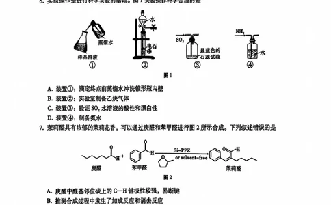 内蒙古包头市2025届高三下学期4月二模试题化学含答案_2025年4月_250423内蒙古包头市2025届高三下学期4月二模（全科）