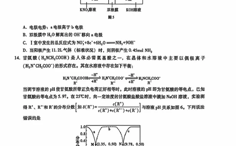 内蒙古包头市2025届高三下学期4月二模试题化学含答案_2025年4月_250423内蒙古包头市2025届高三下学期4月二模（全科）