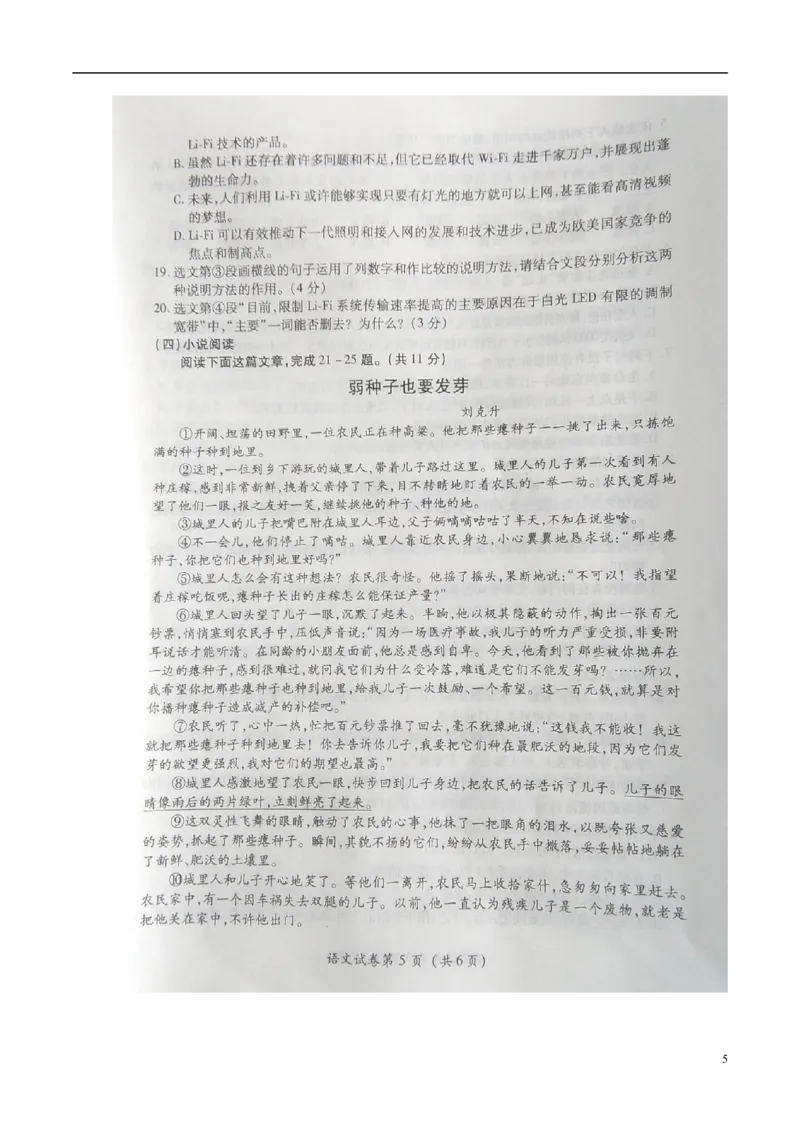 贵州省毕节市2015年中考语文真题试题（扫描版，无答案）_中考真题_1.语文中考真题2015-2024年_2015年全国中考语文154份_2015年全国中考154份