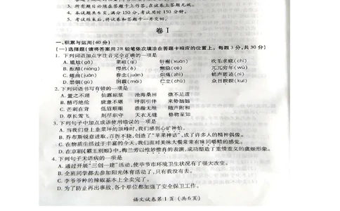 贵州省毕节市2015年中考语文真题试题（扫描版，无答案）_中考真题_1.语文中考真题2015-2024年_2015年全国中考语文154份_2015年全国中考154份