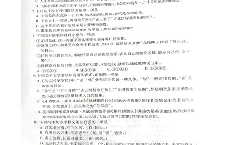 贵州省毕节市2015年中考语文真题试题（扫描版，无答案）_中考真题_1.语文中考真题2015-2024年_2015年全国中考语文154份_2015年全国中考154份