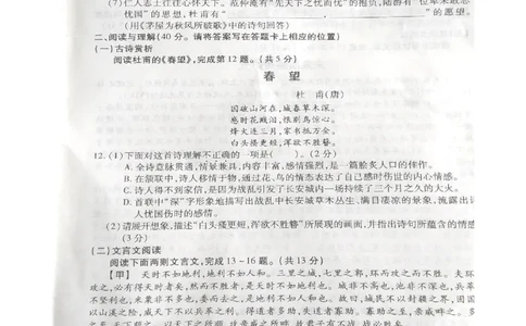贵州省毕节市2015年中考语文真题试题（扫描版，无答案）_中考真题_1.语文中考真题2015-2024年_2015年全国中考语文154份_2015年全国中考154份