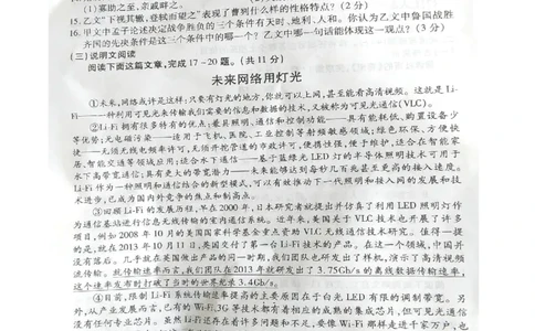 贵州省毕节市2015年中考语文真题试题（扫描版，无答案）_中考真题_1.语文中考真题2015-2024年_2015年全国中考语文154份_2015年全国中考154份