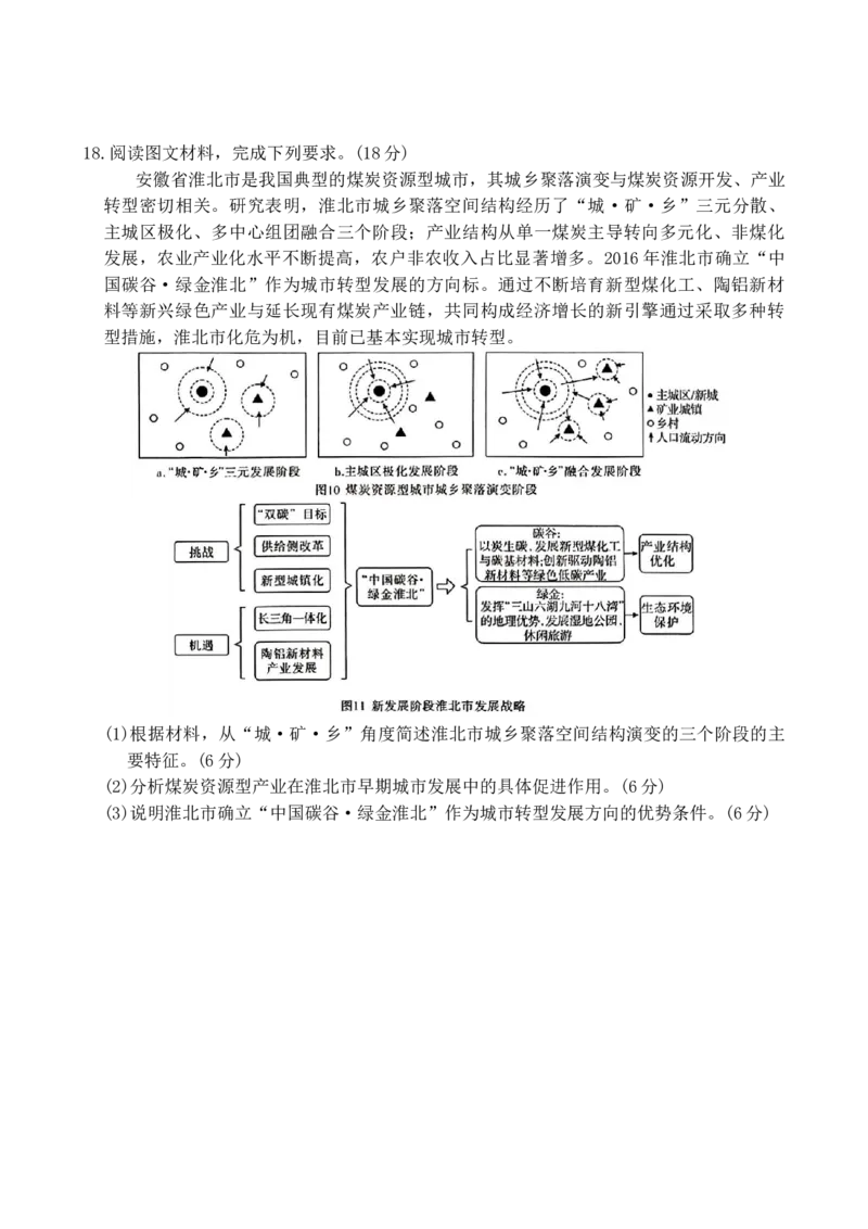 2025届高三第二次模拟考试地理试题_2025年4月_2504192025届湖南天壹名校联盟高三4月大联考（娄底4月二模）（全科）_湖南省三湘名校联盟2024-2025学年高三下学期4月大联考地理试题
