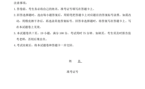 2025届高三第二次模拟考试地理试题_2025年4月_2504192025届湖南天壹名校联盟高三4月大联考（娄底4月二模）（全科）_湖南省三湘名校联盟2024-2025学年高三下学期4月大联考地理试题