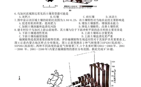 2025届高三第二次模拟考试地理试题_2025年4月_2504192025届湖南天壹名校联盟高三4月大联考（娄底4月二模）（全科）_湖南省三湘名校联盟2024-2025学年高三下学期4月大联考地理试题