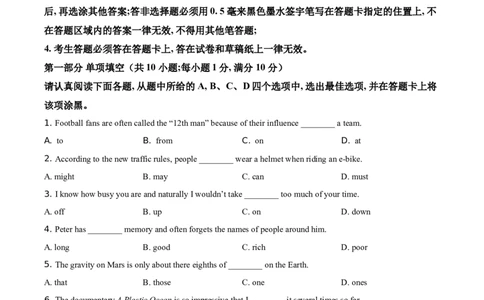 精品解析：江苏省苏州市2021年中考英语试题（原卷版）_中考真题_3.英语中考真题2015-2024年_地区卷_江苏省_苏州英语08-22