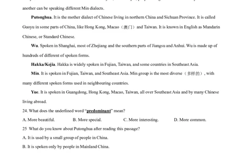精品解析：江苏省苏州市2021年中考英语试题（原卷版）_中考真题_3.英语中考真题2015-2024年_地区卷_江苏省_苏州英语08-22