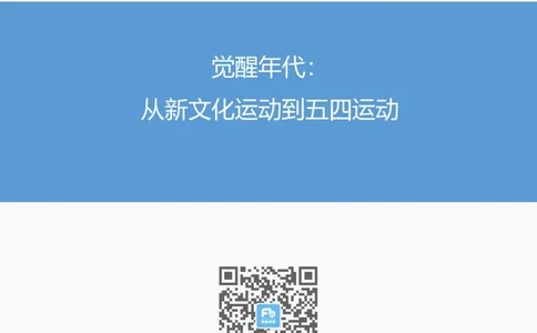 从新文化运动到五四运动_2026考公资料_（49）政治理论合集_政治理论合集_2025国考新增课程政治理论部分_政治理论常识_13建党100周年干货知识合集_党的基本知识