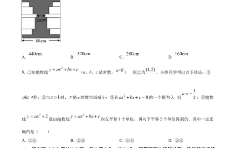 精品解析：2024年江苏省连云港市中考真题数学试卷（原卷版）_中考真题_2.数学中考真题2015-2024年_2024中考数学真题