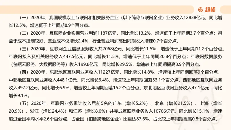 五合一资料超大杯第10节（高照）_20250108145920_2026考公资料_（05）超格_行测申论2025超格合集(行测&申论&政治理论)_行测申论2025省考超格超大杯刷题课（五合一）_课件