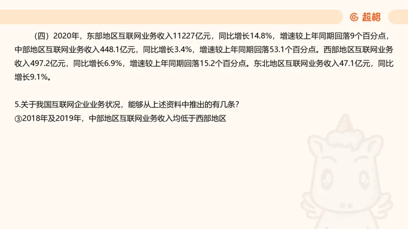 五合一资料超大杯第10节（高照）_20250108145920_2026考公资料_（05）超格_行测申论2025超格合集(行测&申论&政治理论)_行测申论2025省考超格超大杯刷题课（五合一）_课件