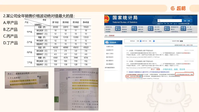 五合一资料超大杯第10节（高照）_20250108145920_2026考公资料_（05）超格_行测申论2025超格合集(行测&申论&政治理论)_行测申论2025省考超格超大杯刷题课（五合一）_课件