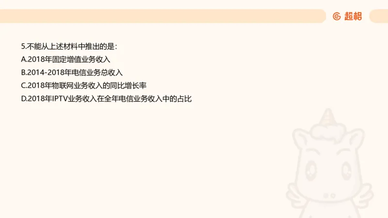 五合一资料超大杯第10节（高照）_20250108145920_2026考公资料_（05）超格_行测申论2025超格合集(行测&申论&政治理论)_行测申论2025省考超格超大杯刷题课（五合一）_课件