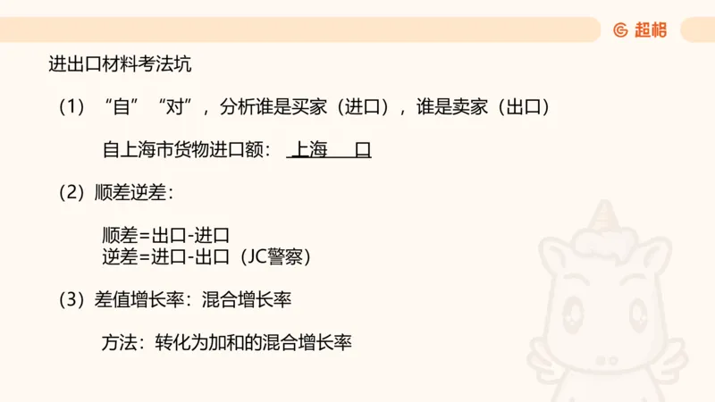 五合一资料超大杯第10节（高照）_20250108145920_2026考公资料_（05）超格_行测申论2025超格合集(行测&申论&政治理论)_行测申论2025省考超格超大杯刷题课（五合一）_课件