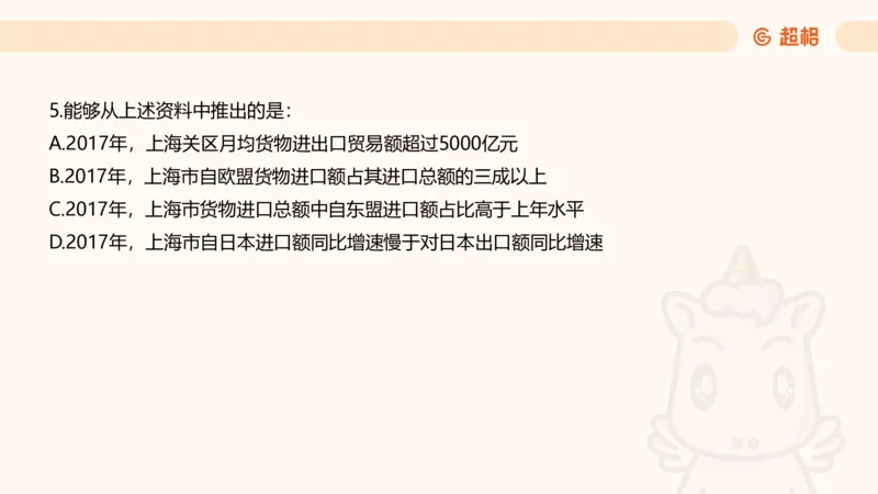 五合一资料超大杯第10节（高照）_20250108145920_2026考公资料_（05）超格_行测申论2025超格合集(行测&申论&政治理论)_行测申论2025省考超格超大杯刷题课（五合一）_课件