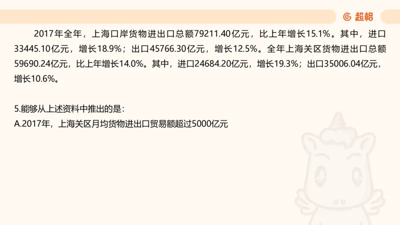 五合一资料超大杯第10节（高照）_20250108145920_2026考公资料_（05）超格_行测申论2025超格合集(行测&申论&政治理论)_行测申论2025省考超格超大杯刷题课（五合一）_课件