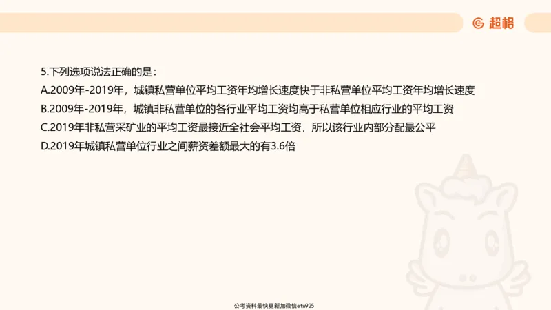 五合一资料超大杯第10节（高照）_20250108145920_2026考公资料_（05）超格_行测申论2025超格合集(行测&申论&政治理论)_行测申论2025省考超格超大杯刷题课（五合一）_课件